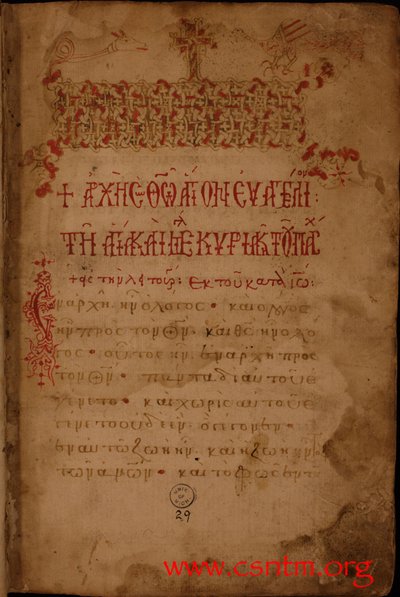 Folio 1 Recto of the Codex by Unknown